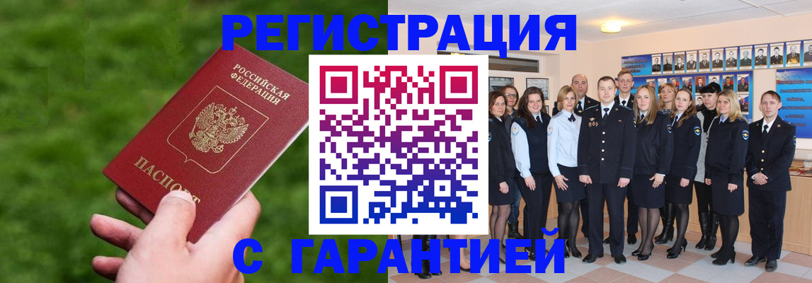 прописка для школы в Краснодарском крае