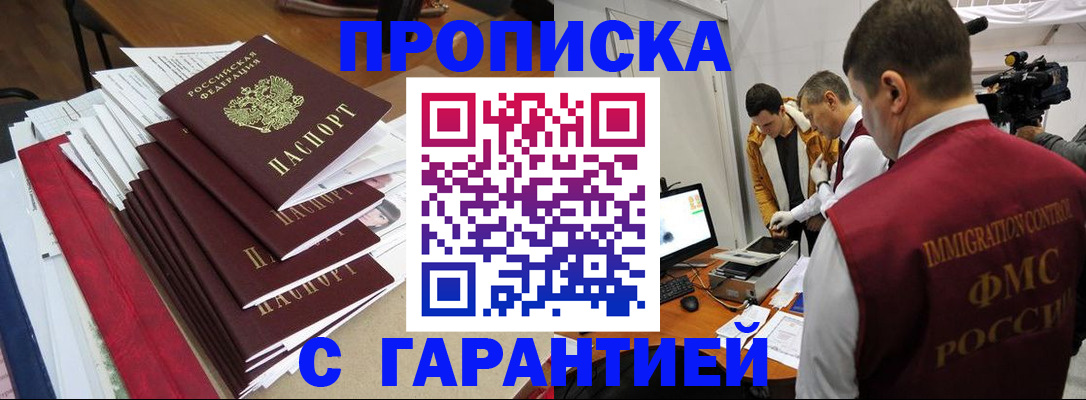 регистрация в Краснодарском крае